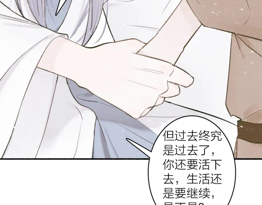 《将军，小心恶犬！》第29话 等不到的人 第33页