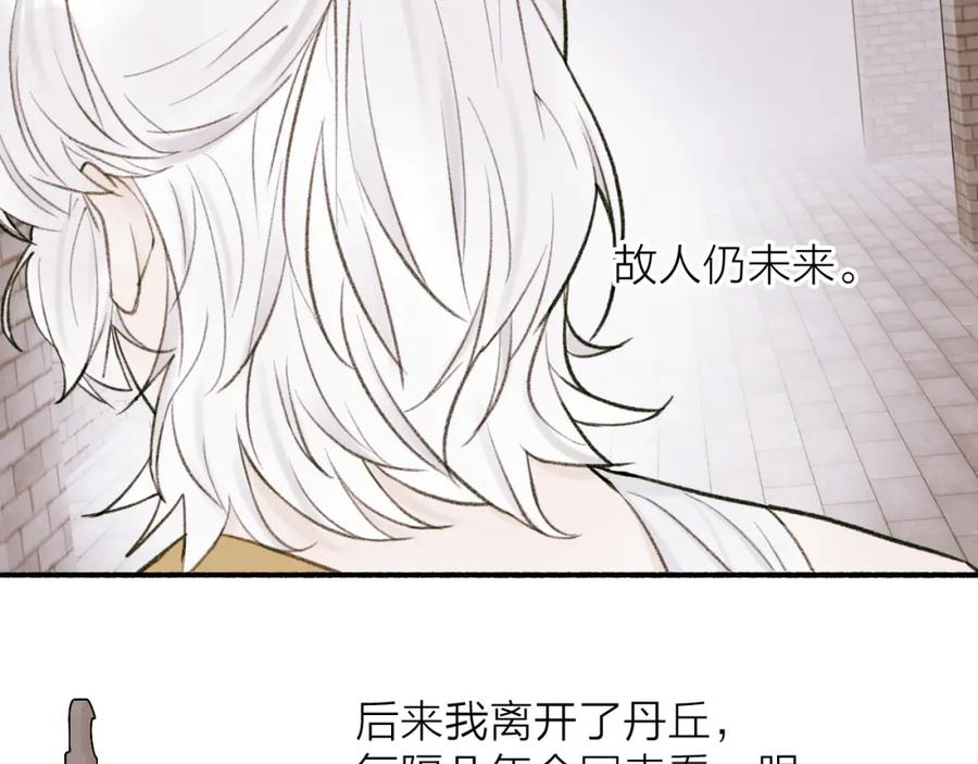 《将军，小心恶犬！》第29话 等不到的人 第59页