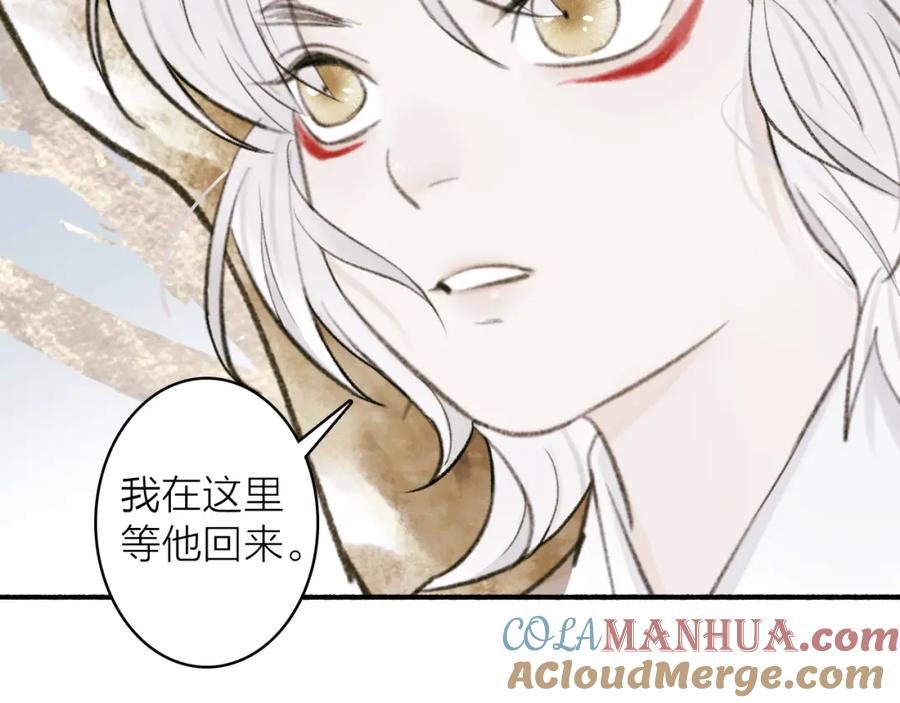 《将军，小心恶犬！》第29话 等不到的人 第49页