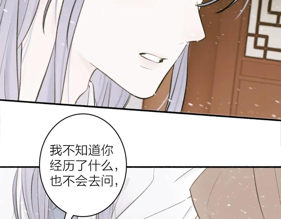 《将军，小心恶犬！》第29话 等不到的人 第32页