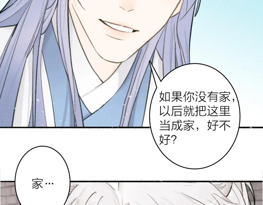 《将军，小心恶犬！》第29话 等不到的人 第18页