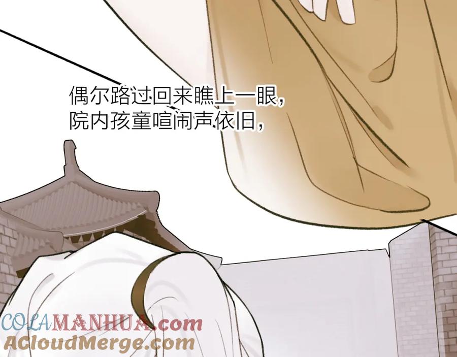 《将军，小心恶犬！》第29话 等不到的人 第58页