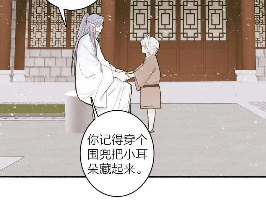 《将军，小心恶犬！》第29话 等不到的人 第36页