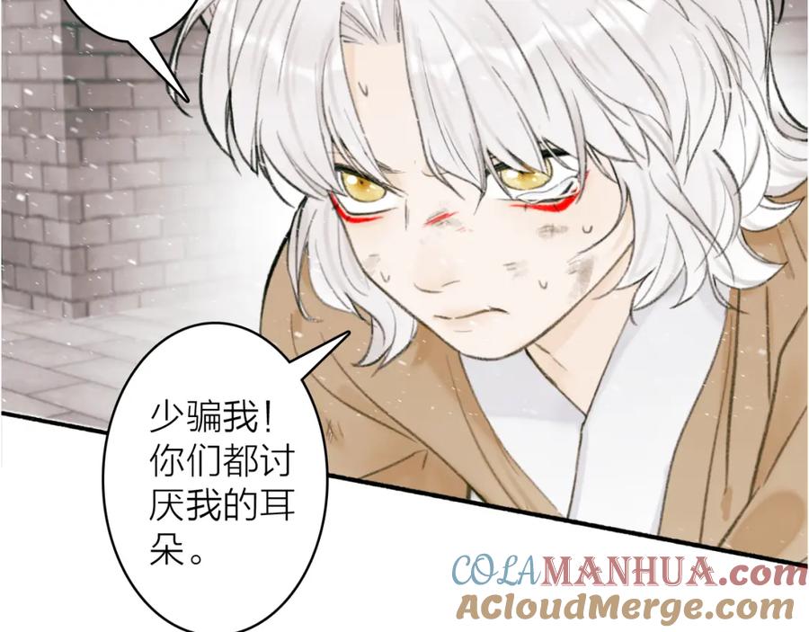 《将军，小心恶犬！》第29话 等不到的人 第19页