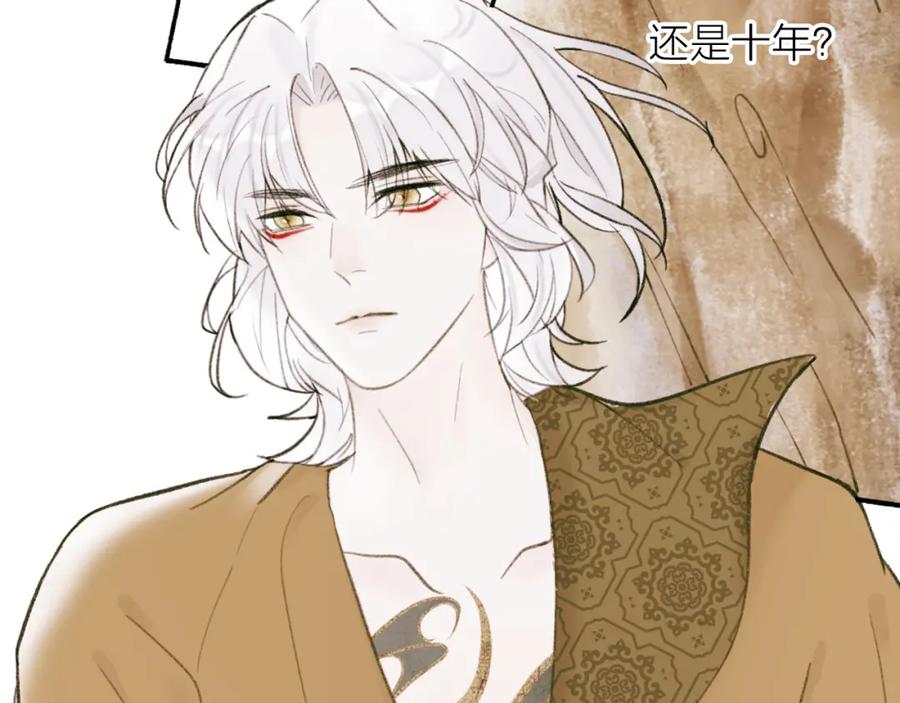 《将军，小心恶犬！》第29话 等不到的人 第56页