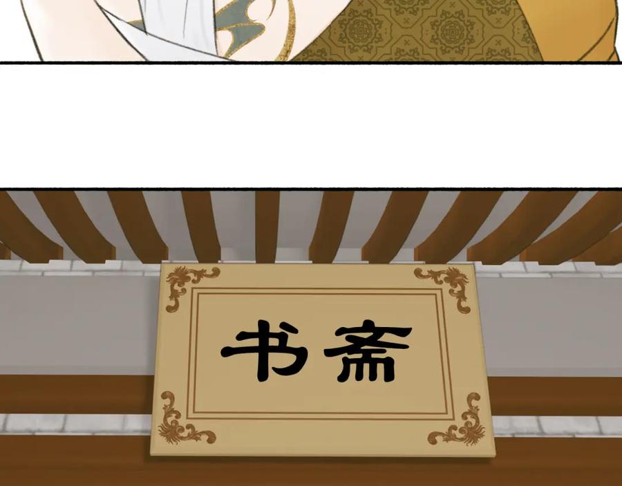 《将军，小心恶犬！》第29话 等不到的人 第68页