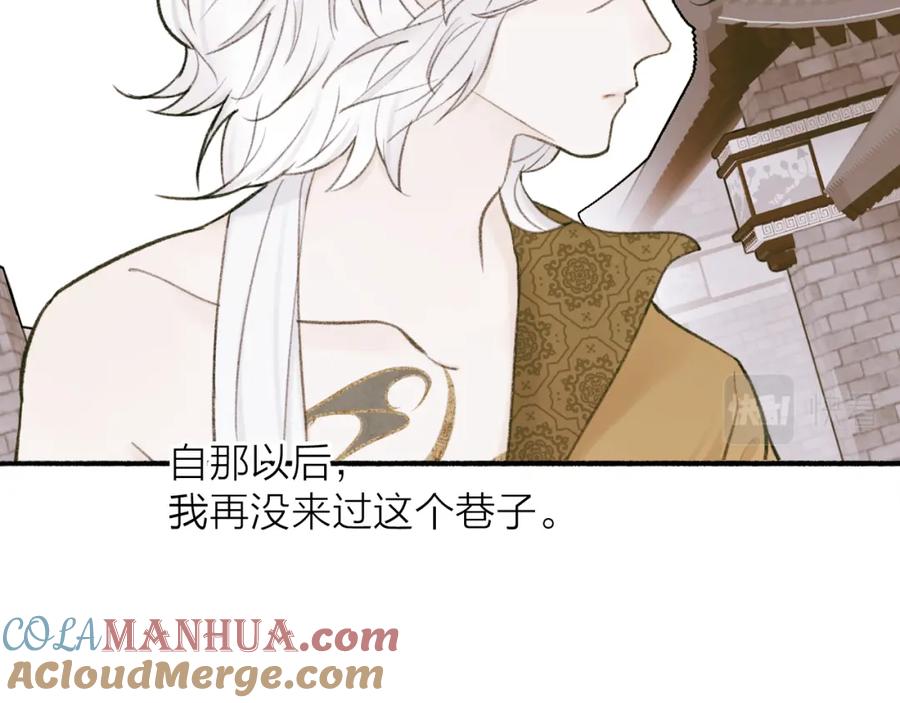 《将军，小心恶犬！》第29话 等不到的人 第64页