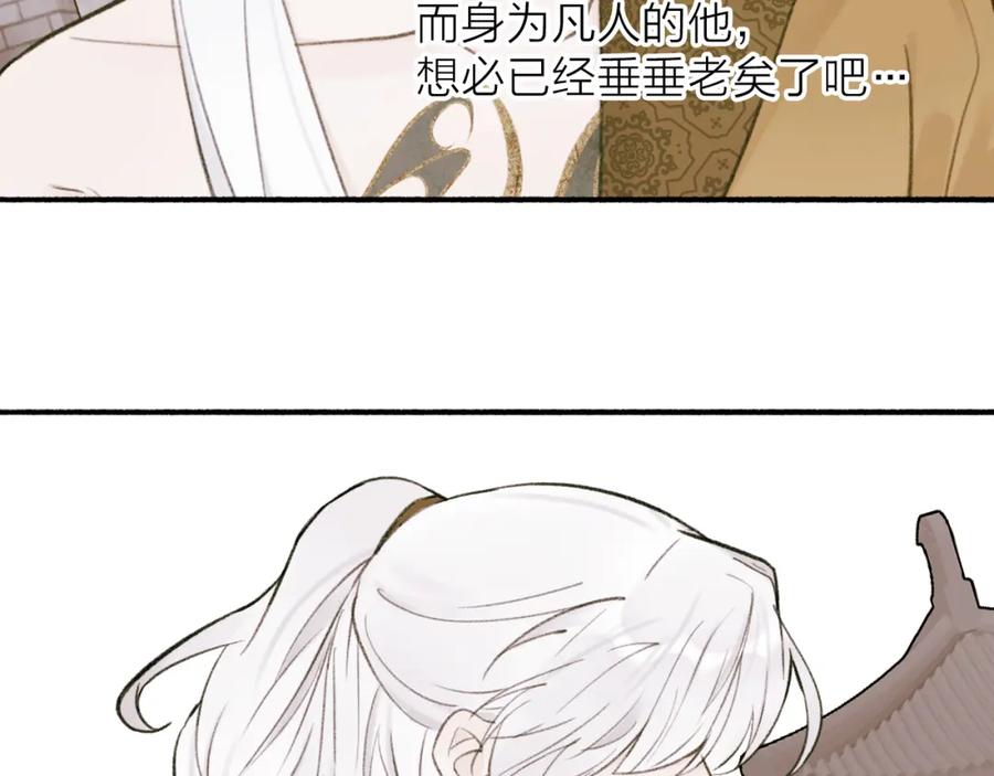 《将军，小心恶犬！》第29话 等不到的人 第63页