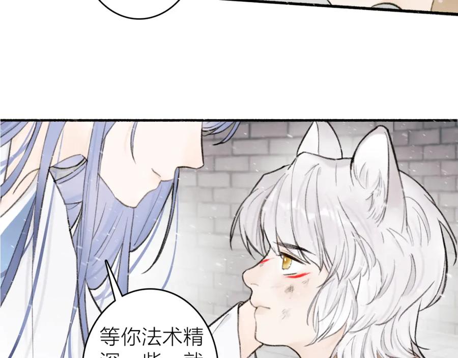 《将军，小心恶犬！》第29话 等不到的人 第21页