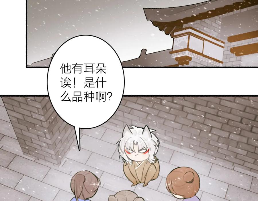 《将军，小心恶犬！》第29话 等不到的人 第11页