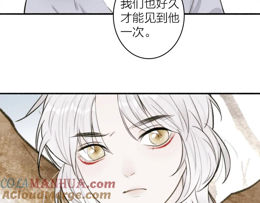 《将军，小心恶犬！》第29话 等不到的人 第46页