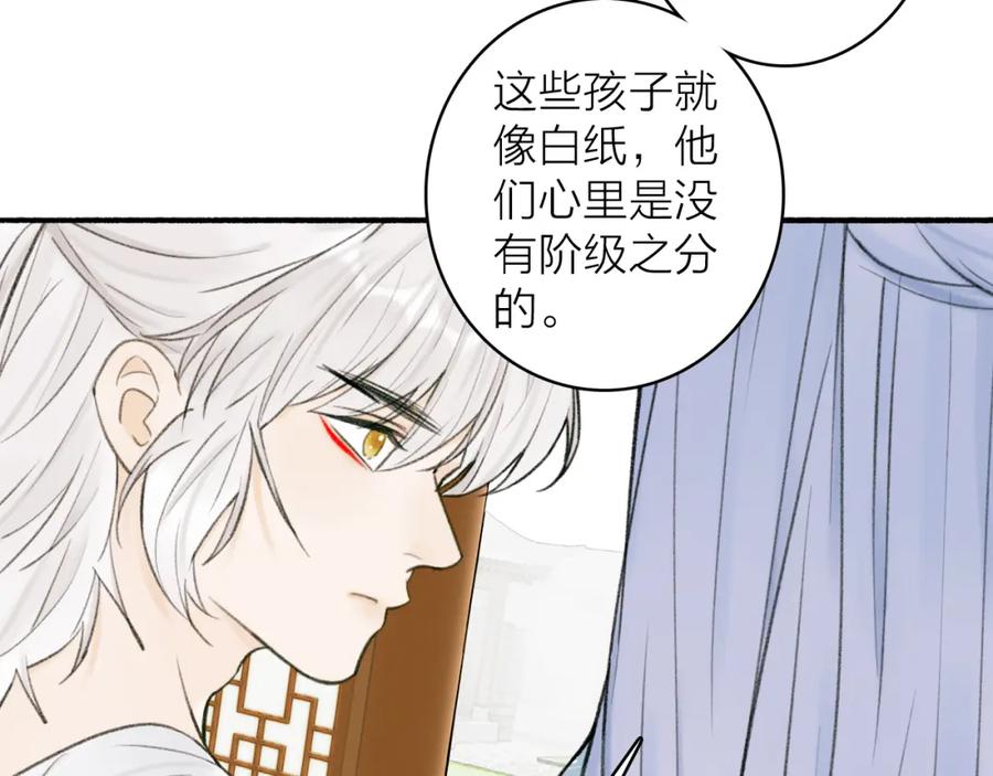 《将军，小心恶犬！》第30话 始终如一 第36页
