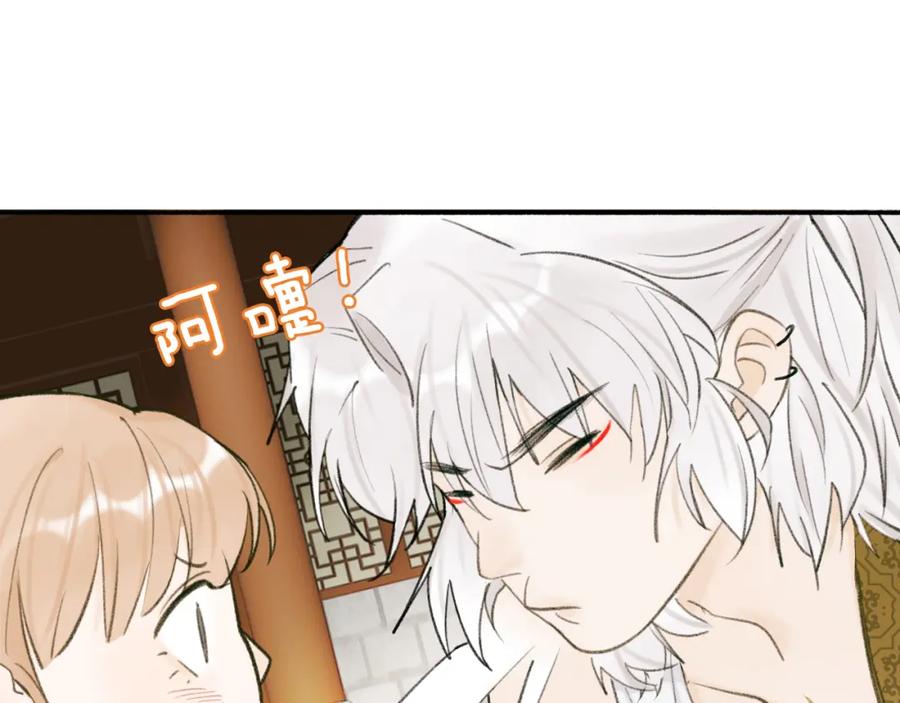 《将军，小心恶犬！》第30话 始终如一 第51页