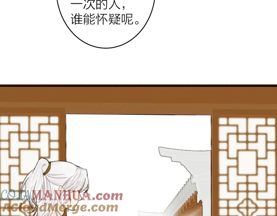 《将军，小心恶犬！》第30话 始终如一 第22页