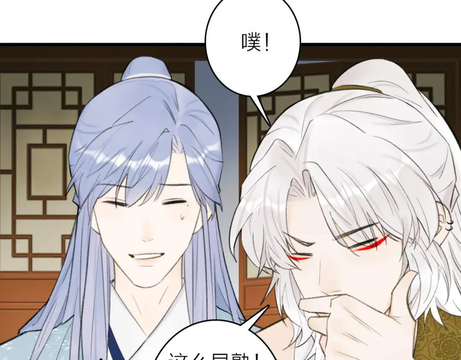 《将军，小心恶犬！》第30话 始终如一 第48页
