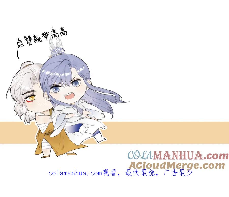 《将军，小心恶犬！》第30话 始终如一 第64页
