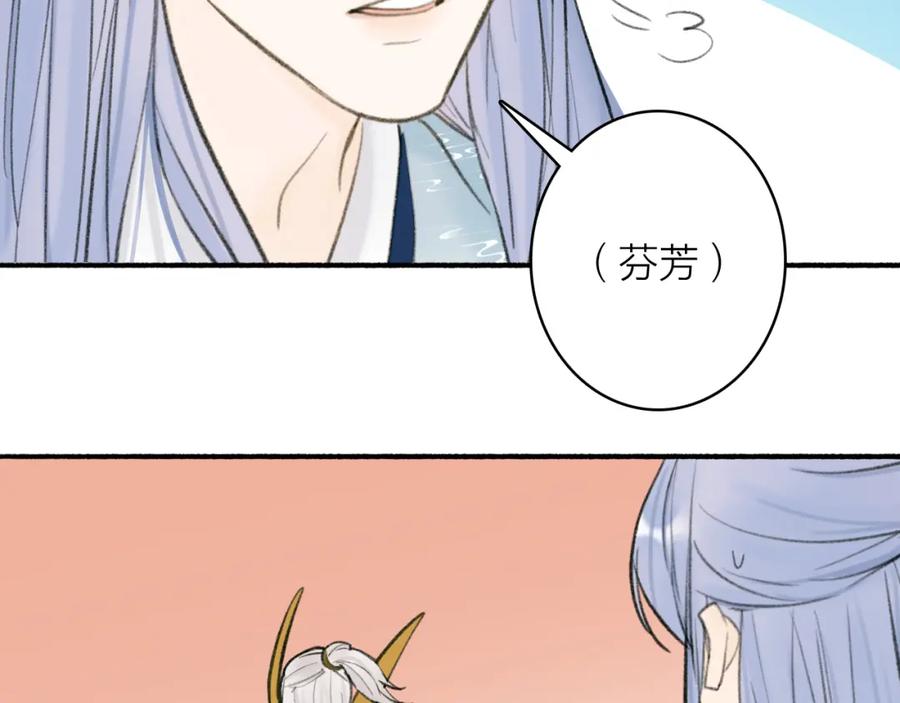 《将军，小心恶犬！》第30话 始终如一 第60页