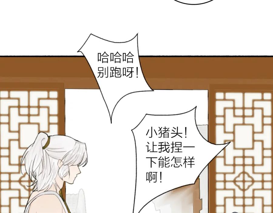 《将军，小心恶犬！》第30话 始终如一 第30页