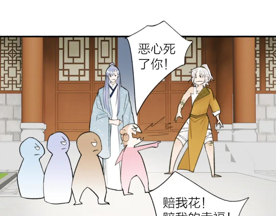 《将军，小心恶犬！》第30话 始终如一 第54页