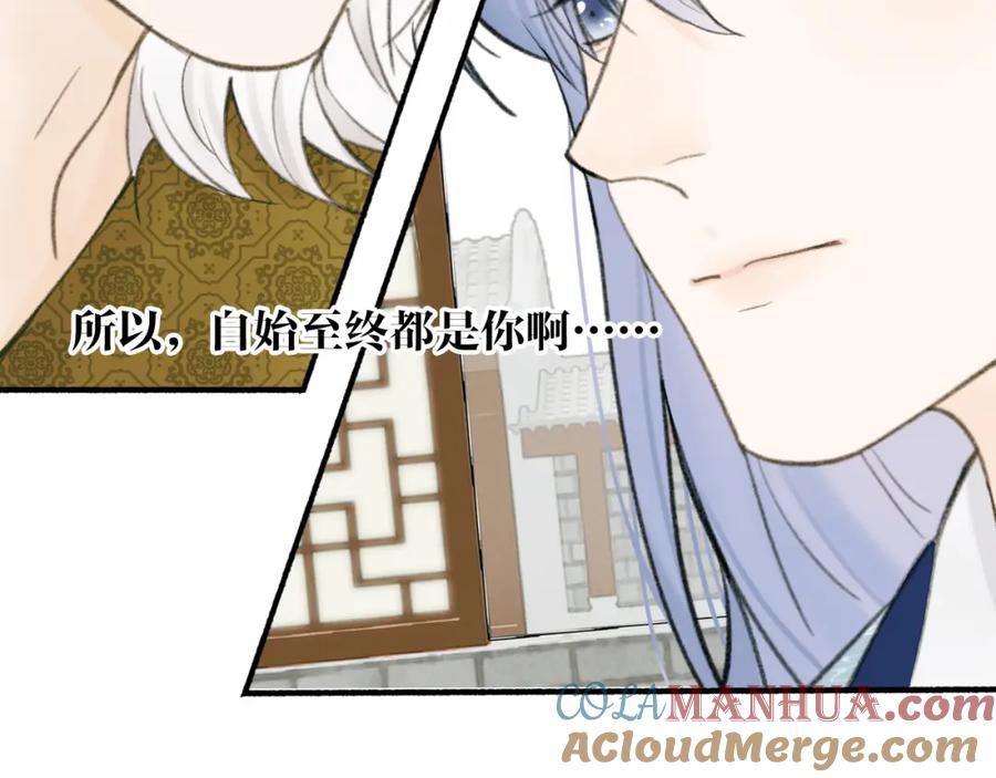 《将军，小心恶犬！》第30话 始终如一 第25页