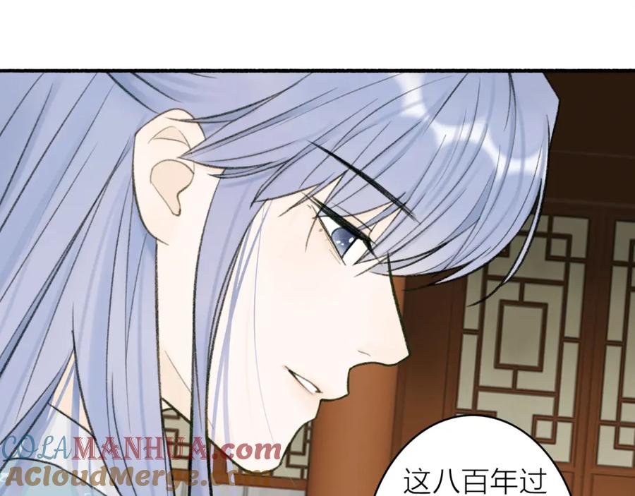 《将军，小心恶犬！》第30话 始终如一 第4页