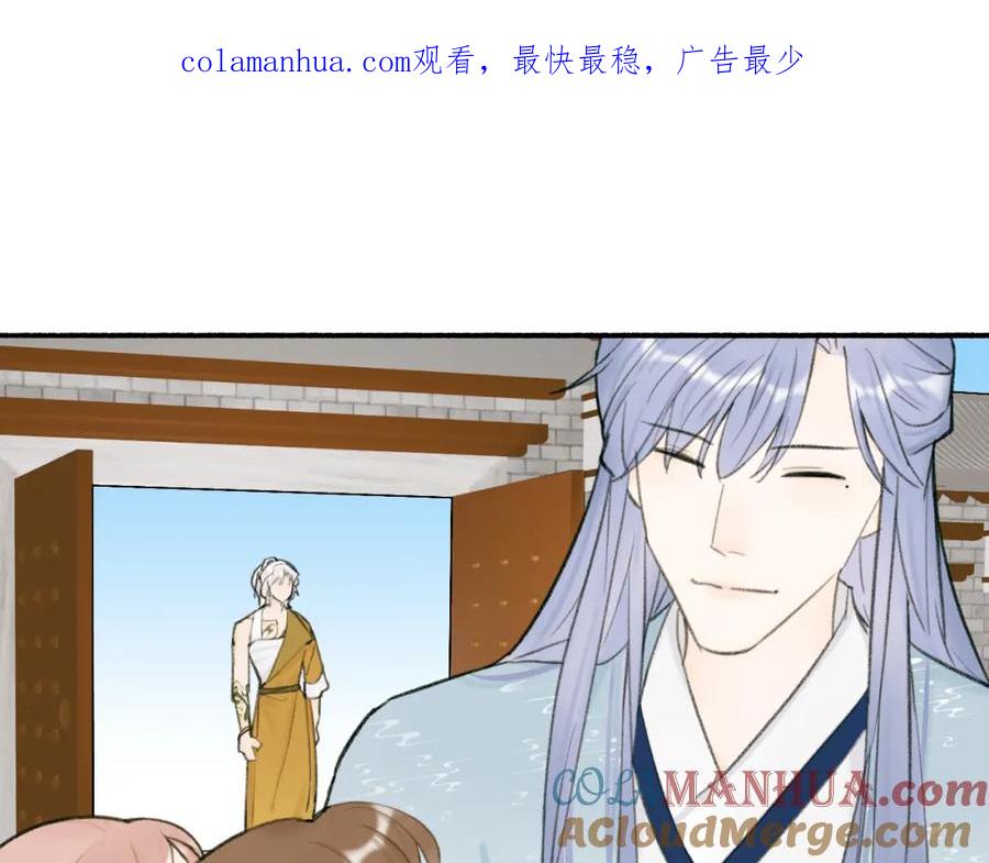 《将军，小心恶犬！》第30话 始终如一 第1页