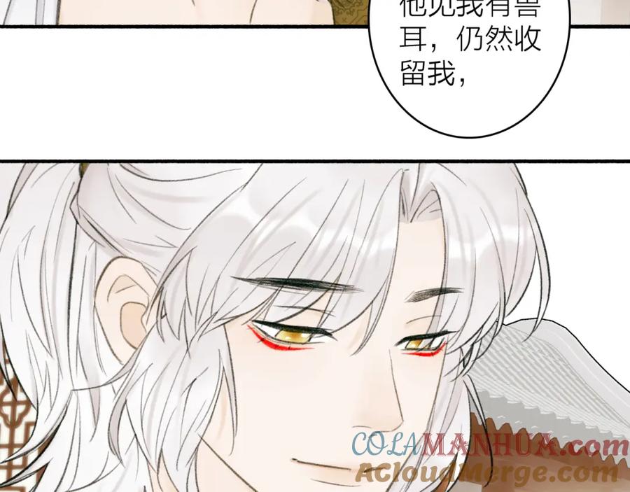 《将军，小心恶犬！》第30话 始终如一 第40页