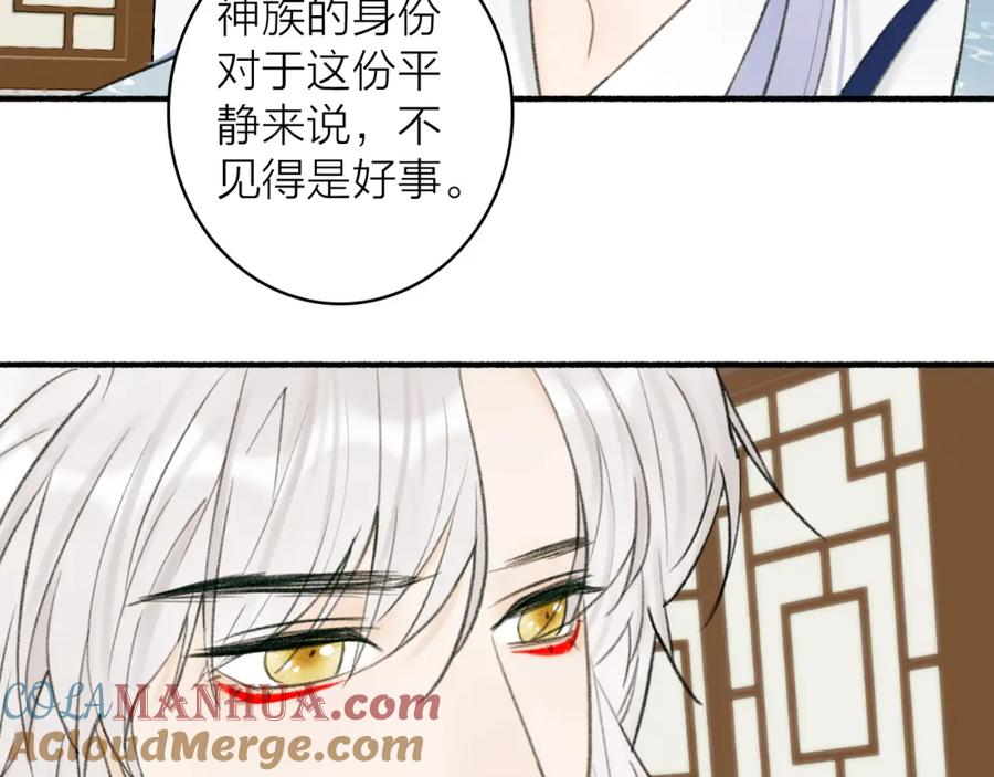 《将军，小心恶犬！》第30话 始终如一 第19页