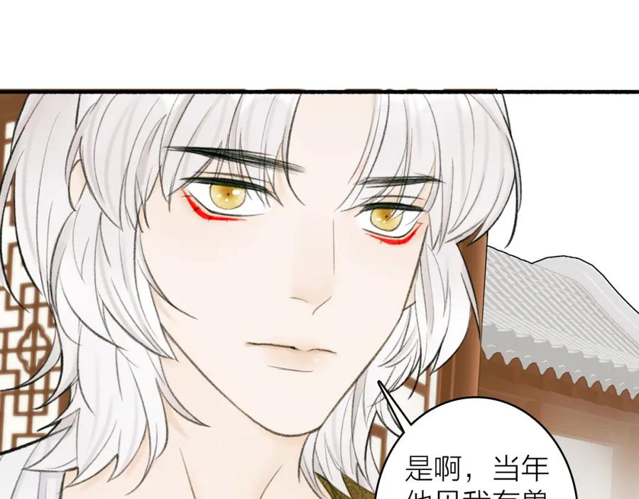 《将军，小心恶犬！》第30话 始终如一 第39页