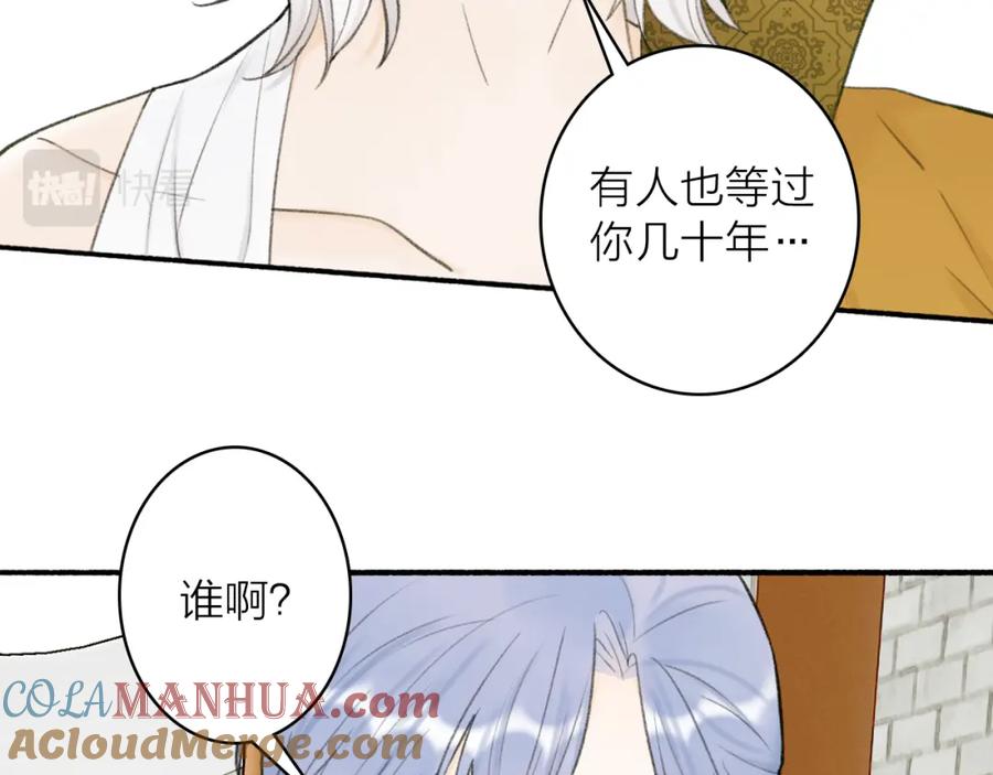 《将军，小心恶犬！》第30话 始终如一 第28页