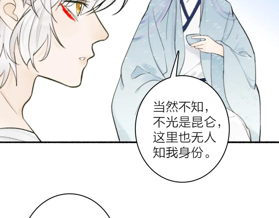 《将军，小心恶犬！》第30话 始终如一 第17页