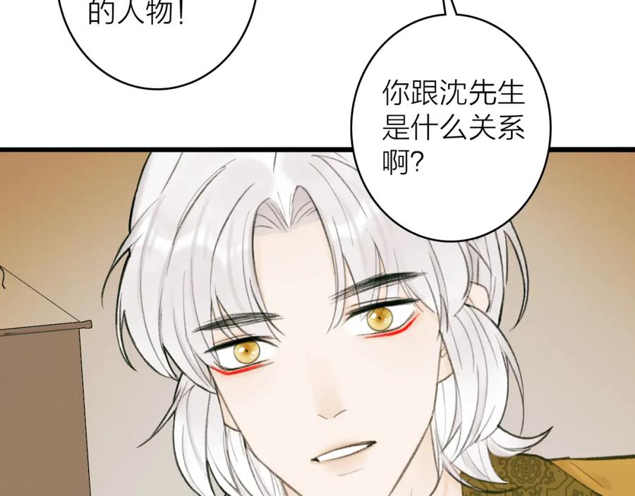 《将军，小心恶犬！》第31话 小娘子 第15页