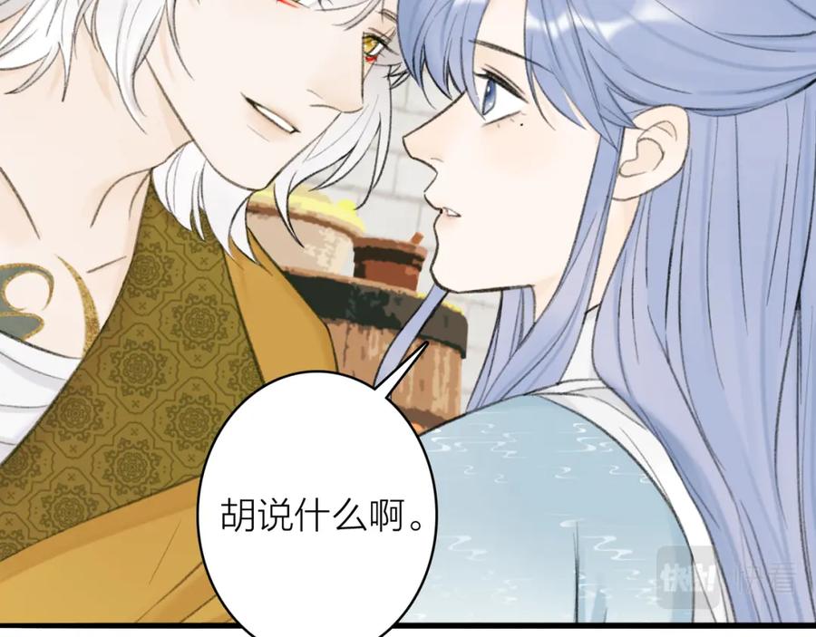 《将军，小心恶犬！》第31话 小娘子 第45页