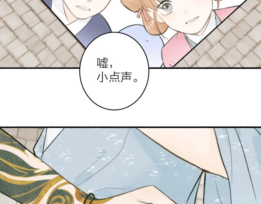 《将军，小心恶犬！》第31话 小娘子 第50页
