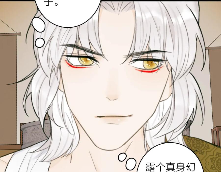 《将军，小心恶犬！》第31话 小娘子 第5页