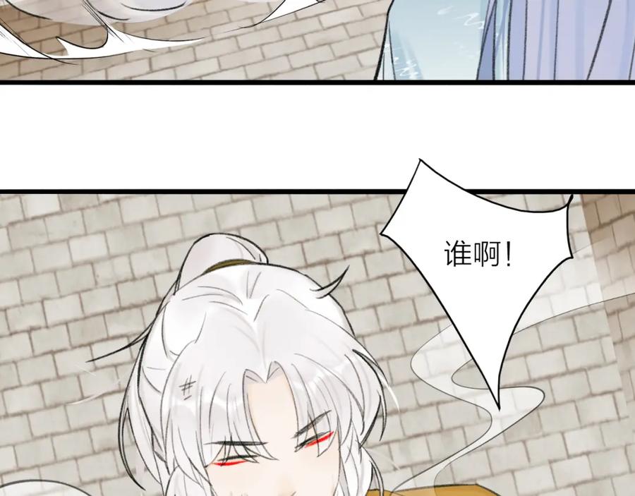 《将军，小心恶犬！》第31话 小娘子 第32页