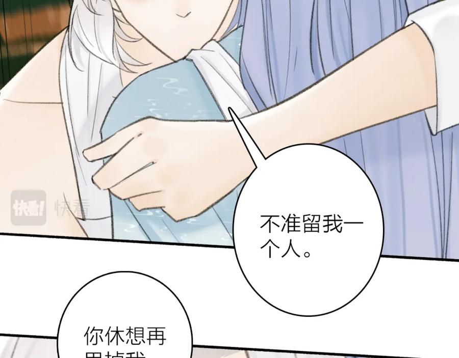 《将军，小心恶犬！》第31话 小娘子 第57页