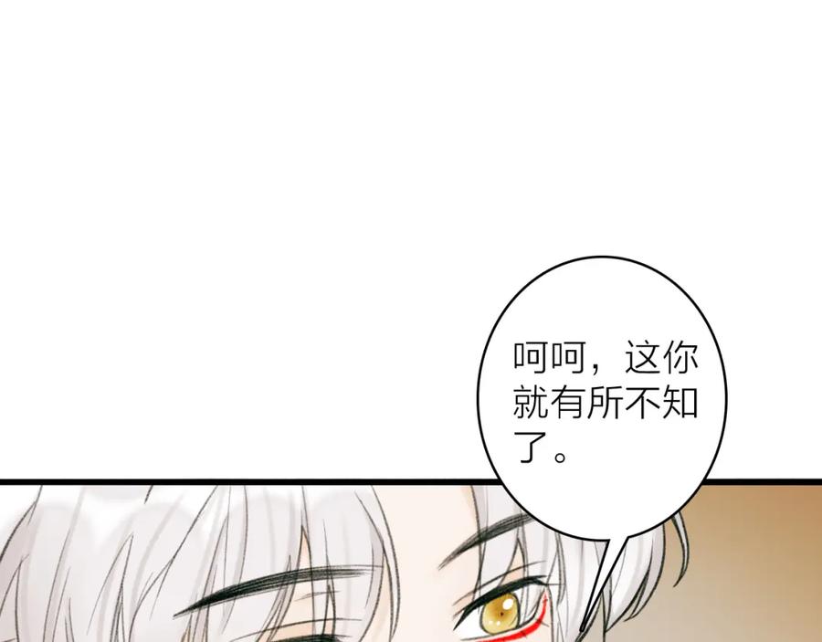 《将军，小心恶犬！》第31话 小娘子 第23页
