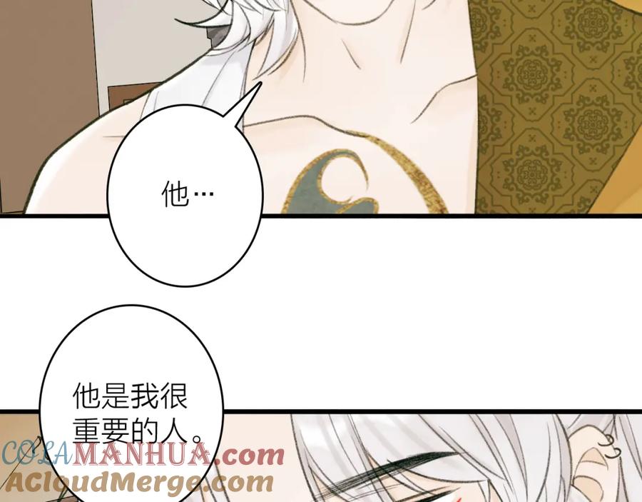 《将军，小心恶犬！》第31话 小娘子 第16页