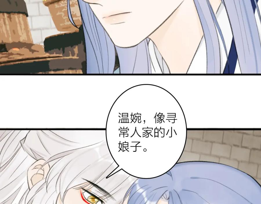 《将军，小心恶犬！》第31话 小娘子 第44页