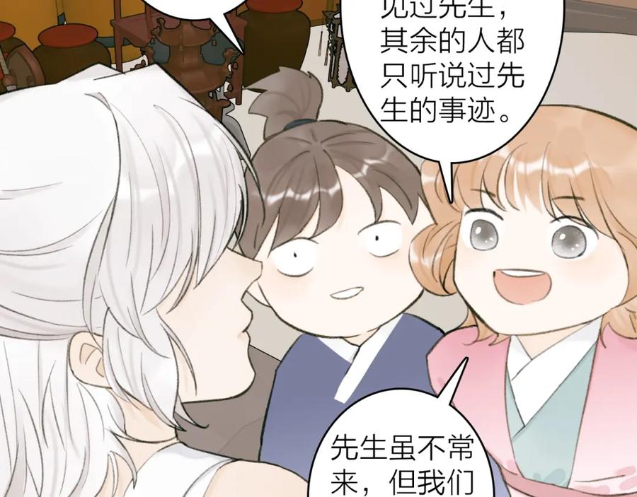 《将军，小心恶犬！》第31话 小娘子 第12页