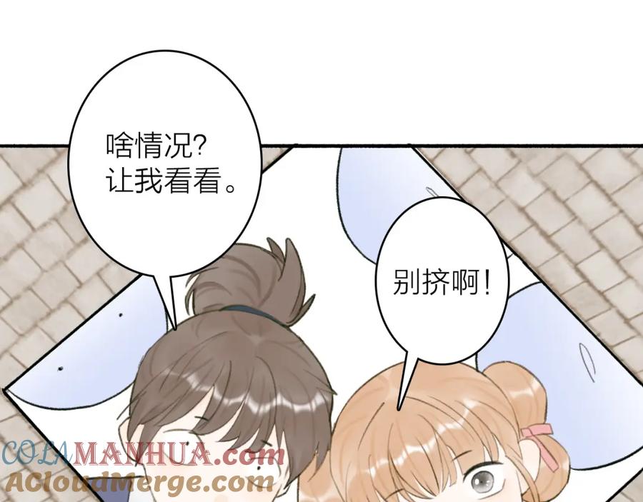 《将军，小心恶犬！》第31话 小娘子 第49页