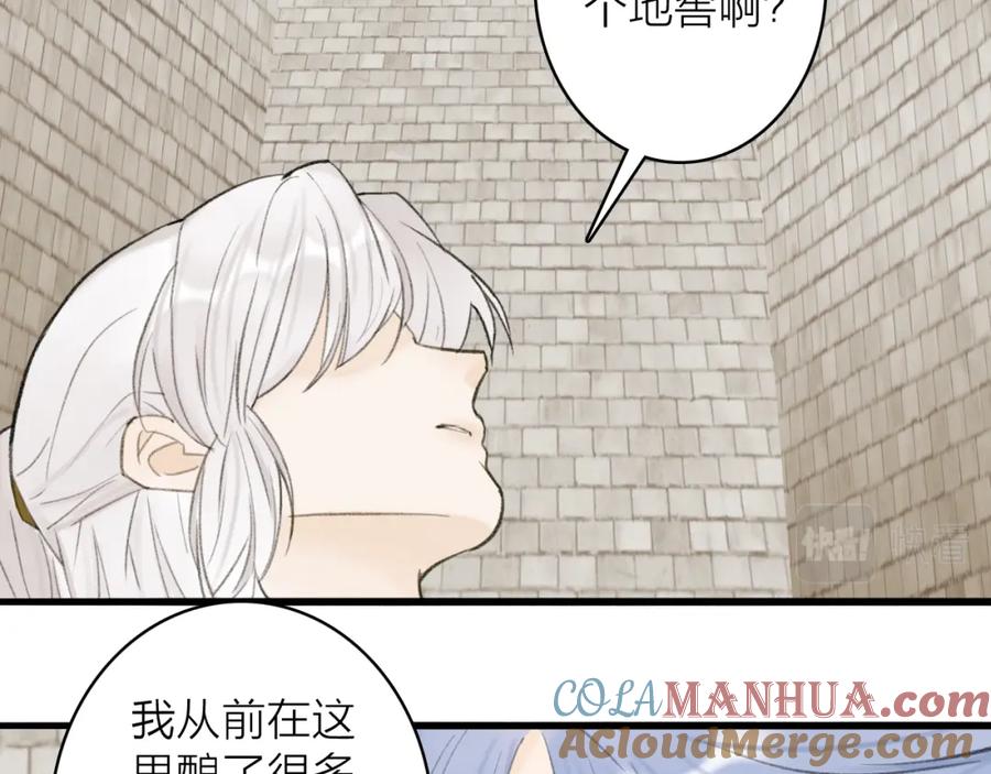 《将军，小心恶犬！》第31话 小娘子 第37页