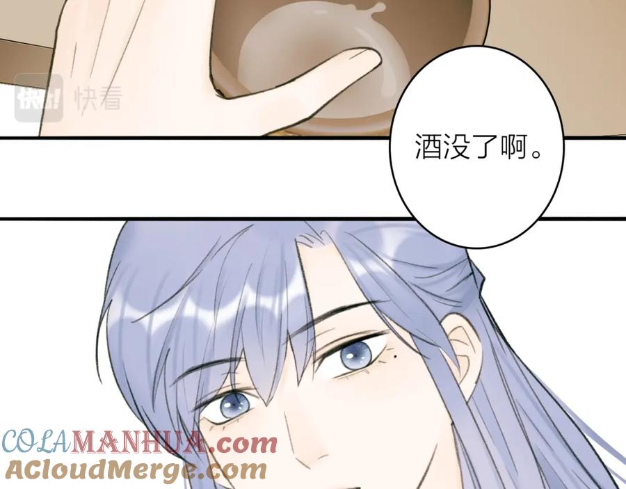 《将军，小心恶犬！》第31话 小娘子 第10页