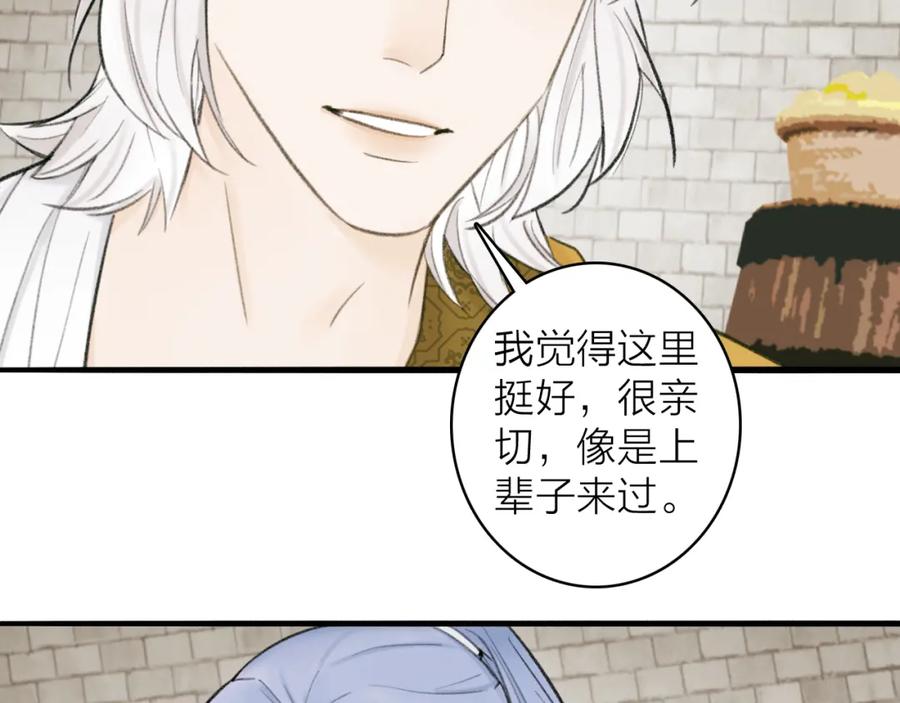 《将军，小心恶犬！》第31话 小娘子 第41页