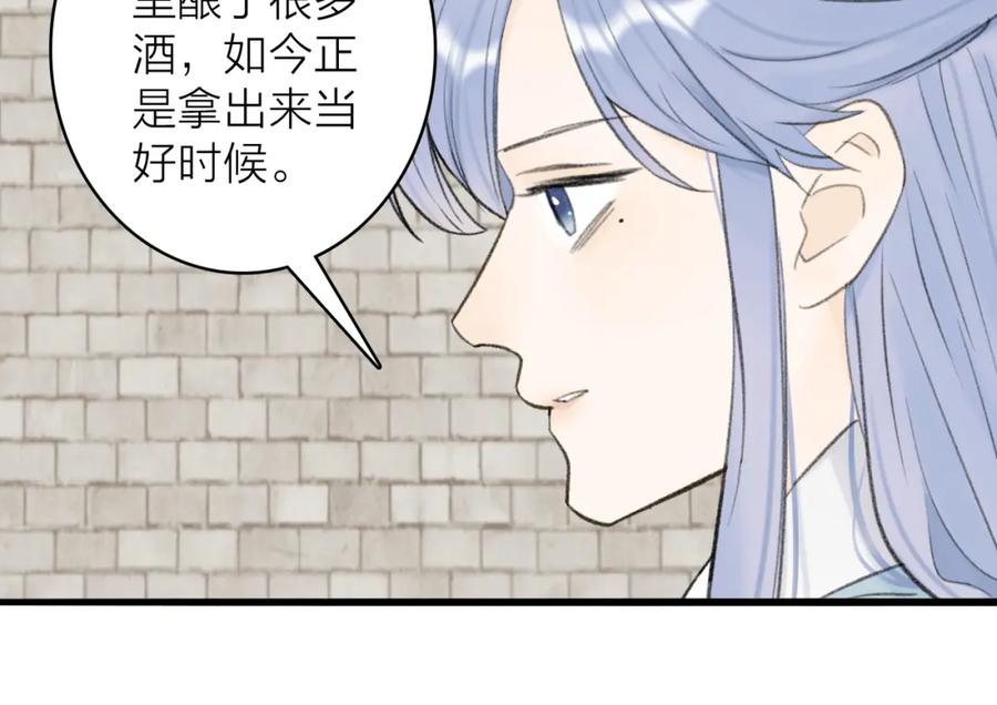 《将军，小心恶犬！》第31话 小娘子 第38页