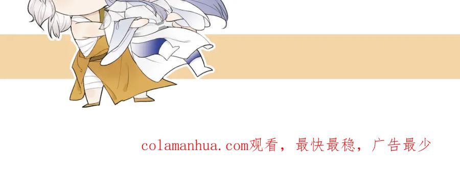 《将军，小心恶犬！》第31话 小娘子 第62页