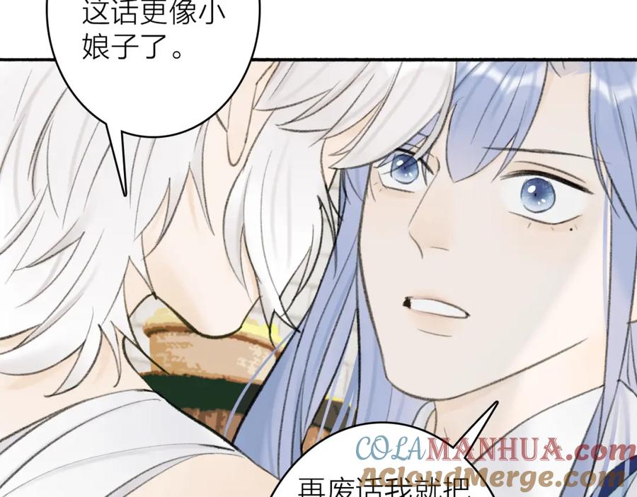 《将军，小心恶犬！》第31话 小娘子 第52页