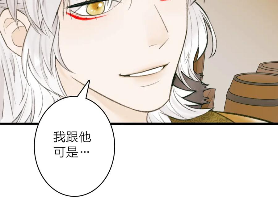 《将军，小心恶犬！》第31话 小娘子 第24页