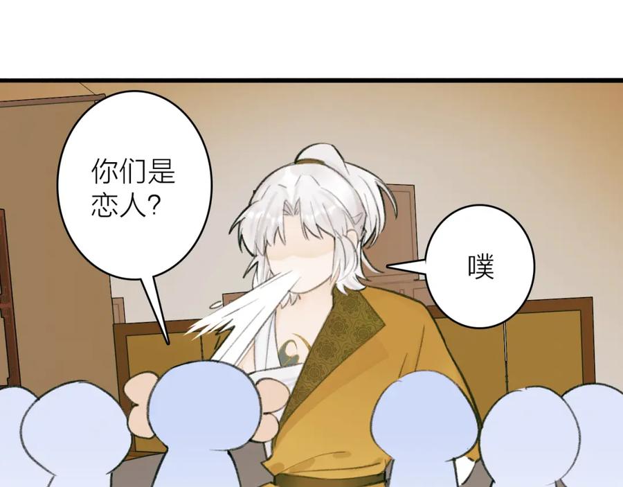 《将军，小心恶犬！》第31话 小娘子 第18页
